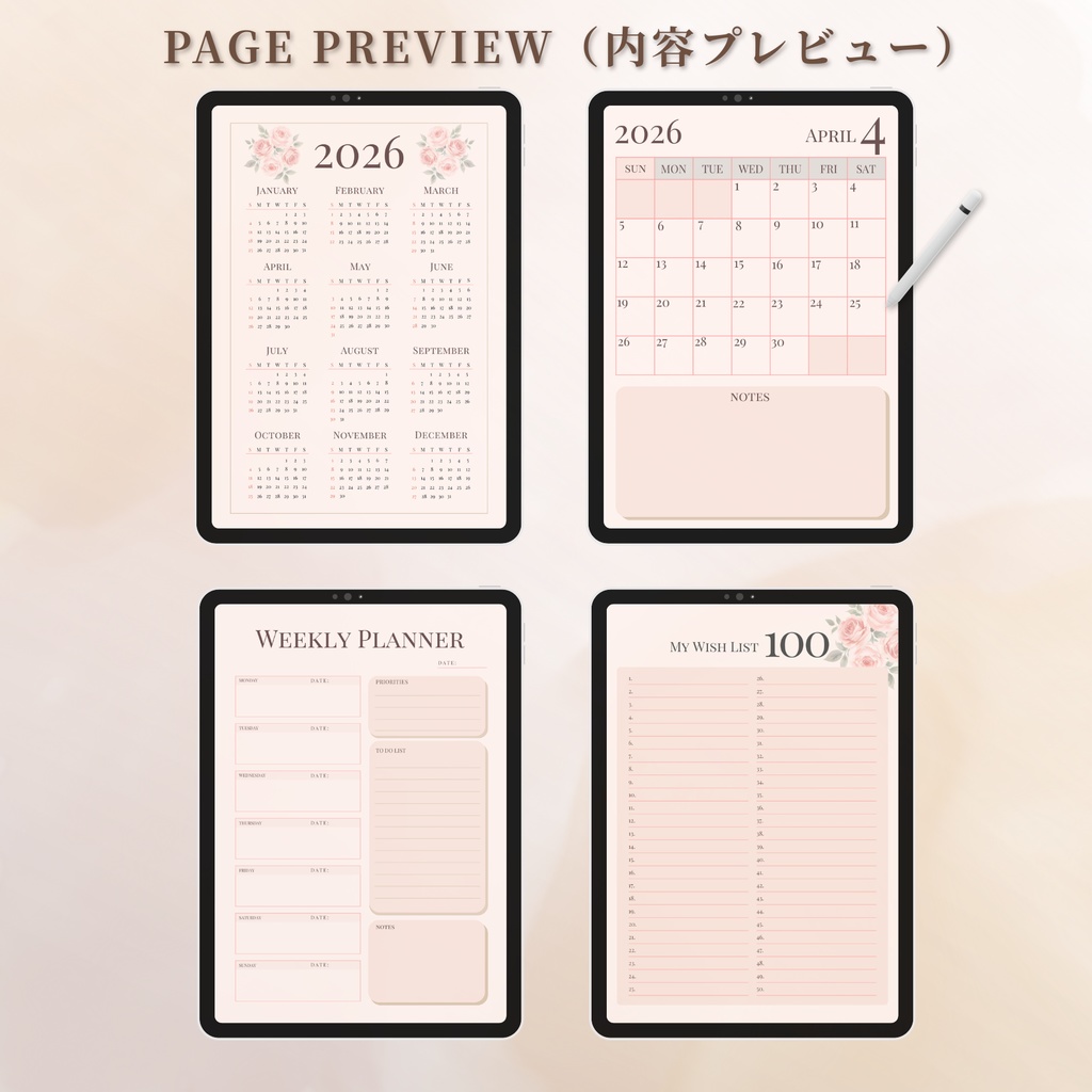 2026年 デジタルプランナー(PDF)|花柄×淡色くすみデザイン|年間カレンダー / 週間・デイリー / 100リスト / ノートページ付き