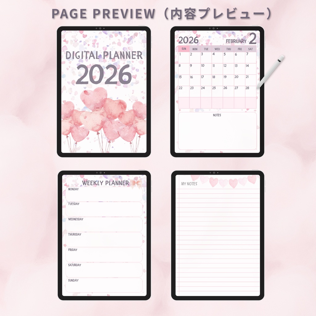 【2026年版】デジタルプランナー PDF手帳|iPad・GoodNotes対応|年間・月間・週間・デイリー付き