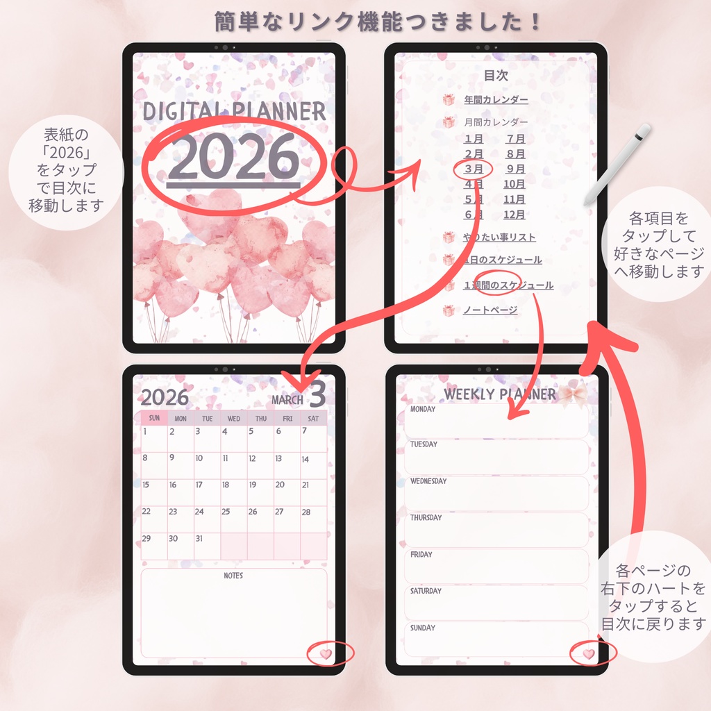 【2026年版】デジタルプランナー PDF手帳|iPad・GoodNotes対応|年間・月間・週間・デイリー付き