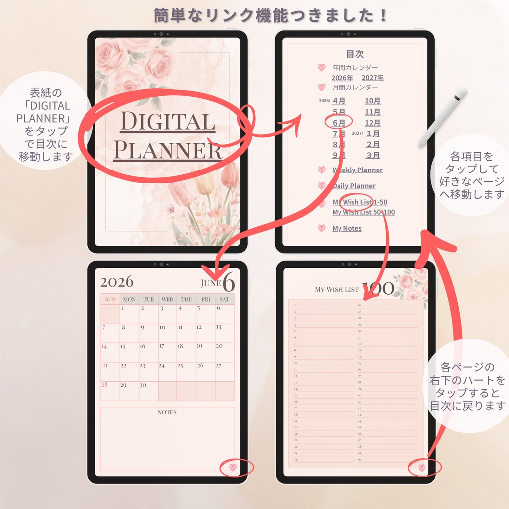 【4月始まり】デジタルプランナー|リンク付き|2026-2027対応|GoodNotes対応|大人かわいい花柄