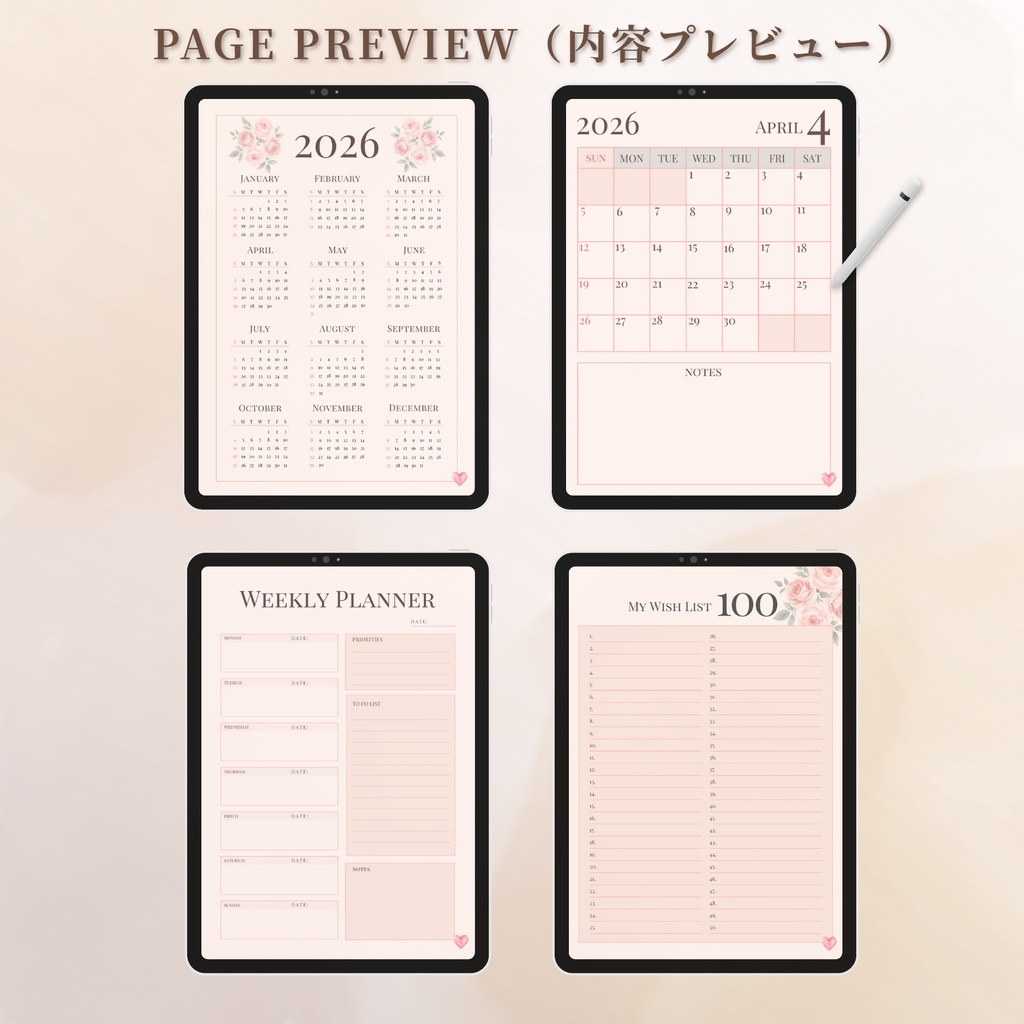 【4月始まり】デジタルプランナー|リンク付き|2026-2027対応|GoodNotes対応|大人かわいい花柄