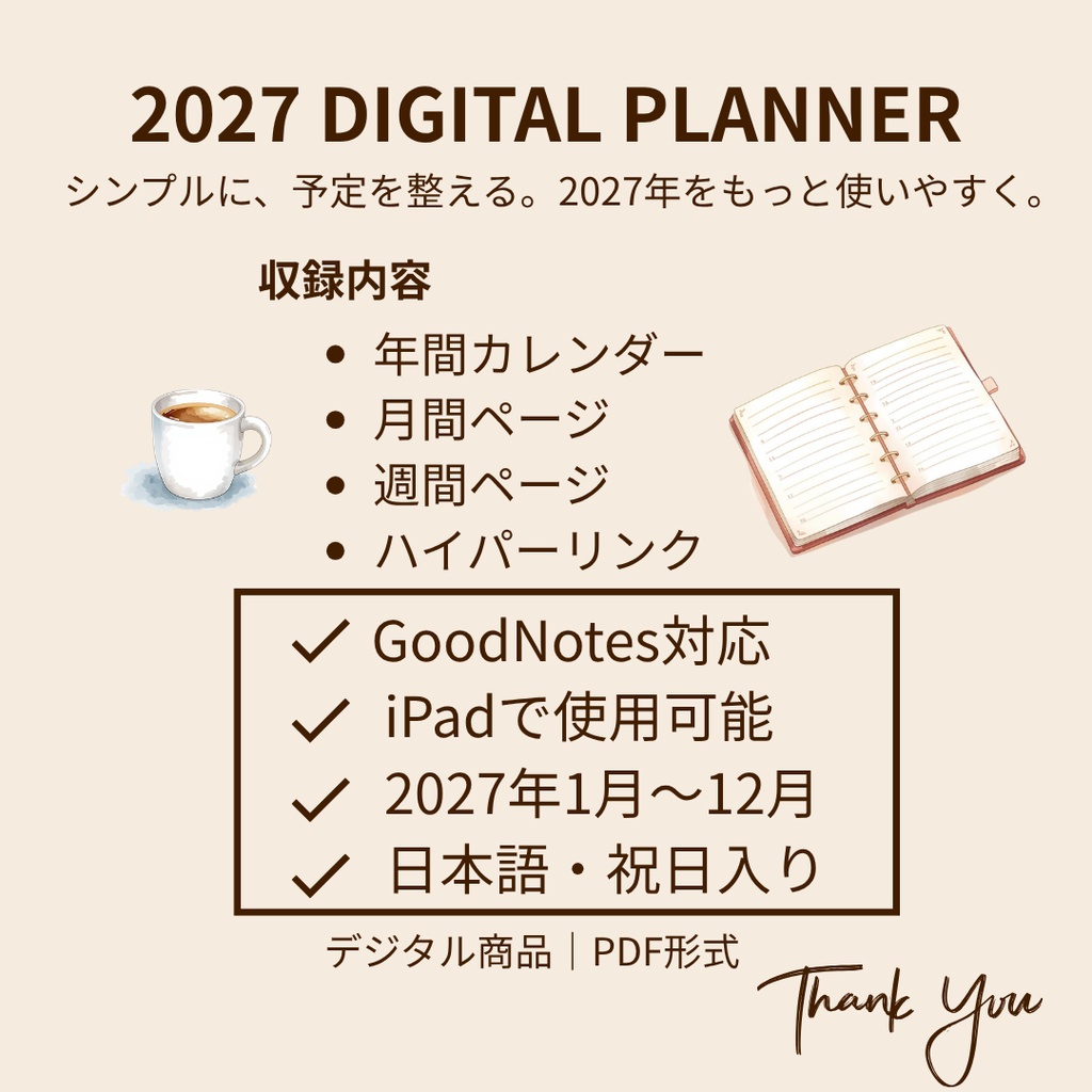 2027 デジタルプランナー|くすみピンク|日本祝日入り|ハイパーリンク付き|GoodNotes対応