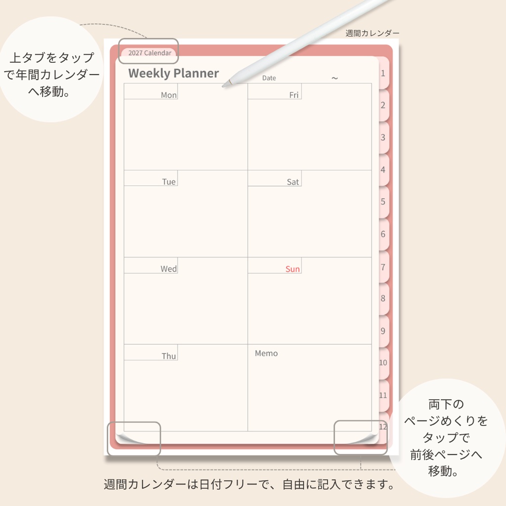 2027 Digital Planner|GoodNotes対応PDF手帳|iPad用|ハイパーリンク付き|月間・週間・日付フリー