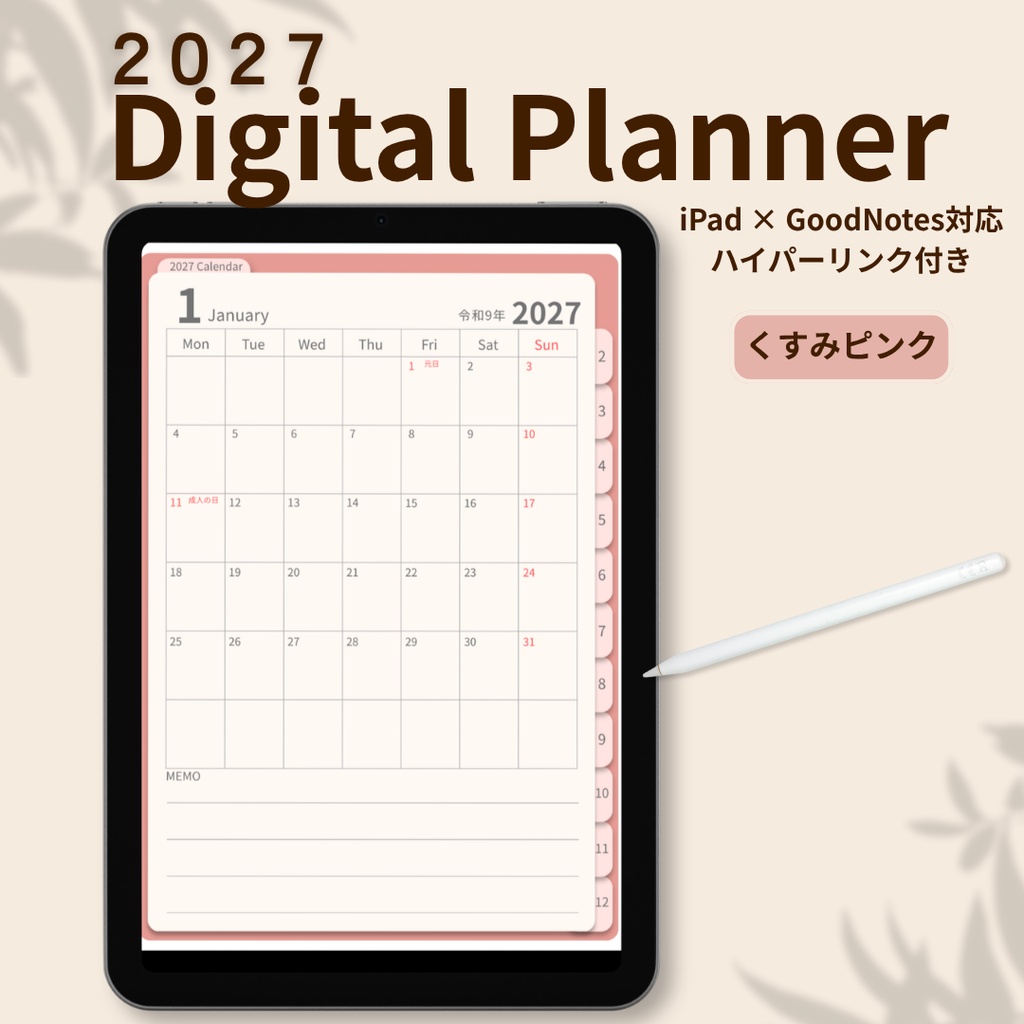 2027 デジタルプランナー|くすみピンク|日本祝日入り|ハイパーリンク付き|GoodNotes対応