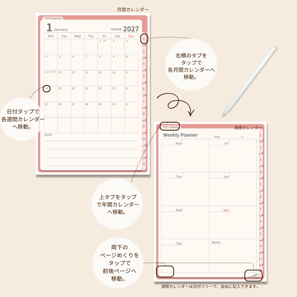 2027 デジタルプランナー|くすみピンク|日本祝日入り|ハイパーリンク付き|GoodNotes対応
