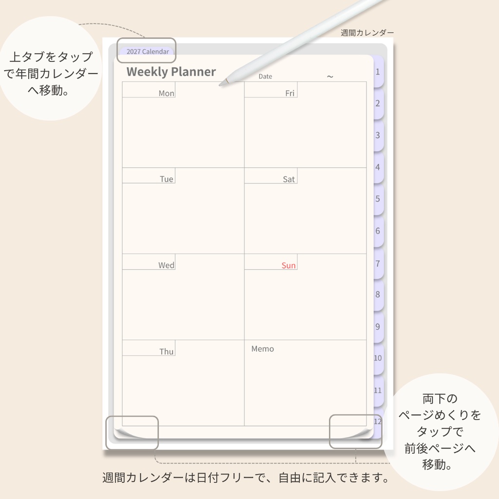 2027 デジタルプランナー|くすみグレー|シンプル|日本祝日入り|ハイパーリンク付き|GoodNotes対応