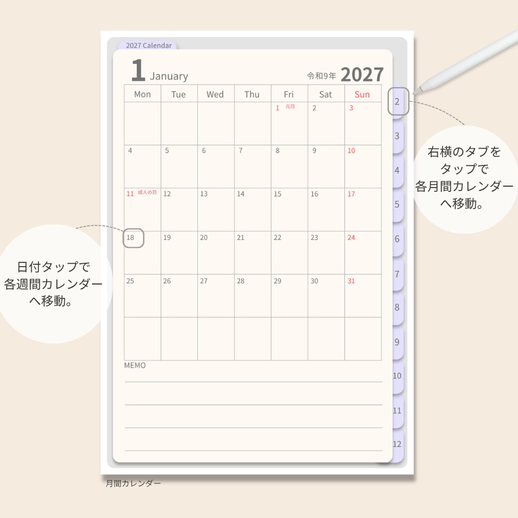2027 デジタルプランナー|くすみグレー|シンプル|日本祝日入り|ハイパーリンク付き|GoodNotes対応