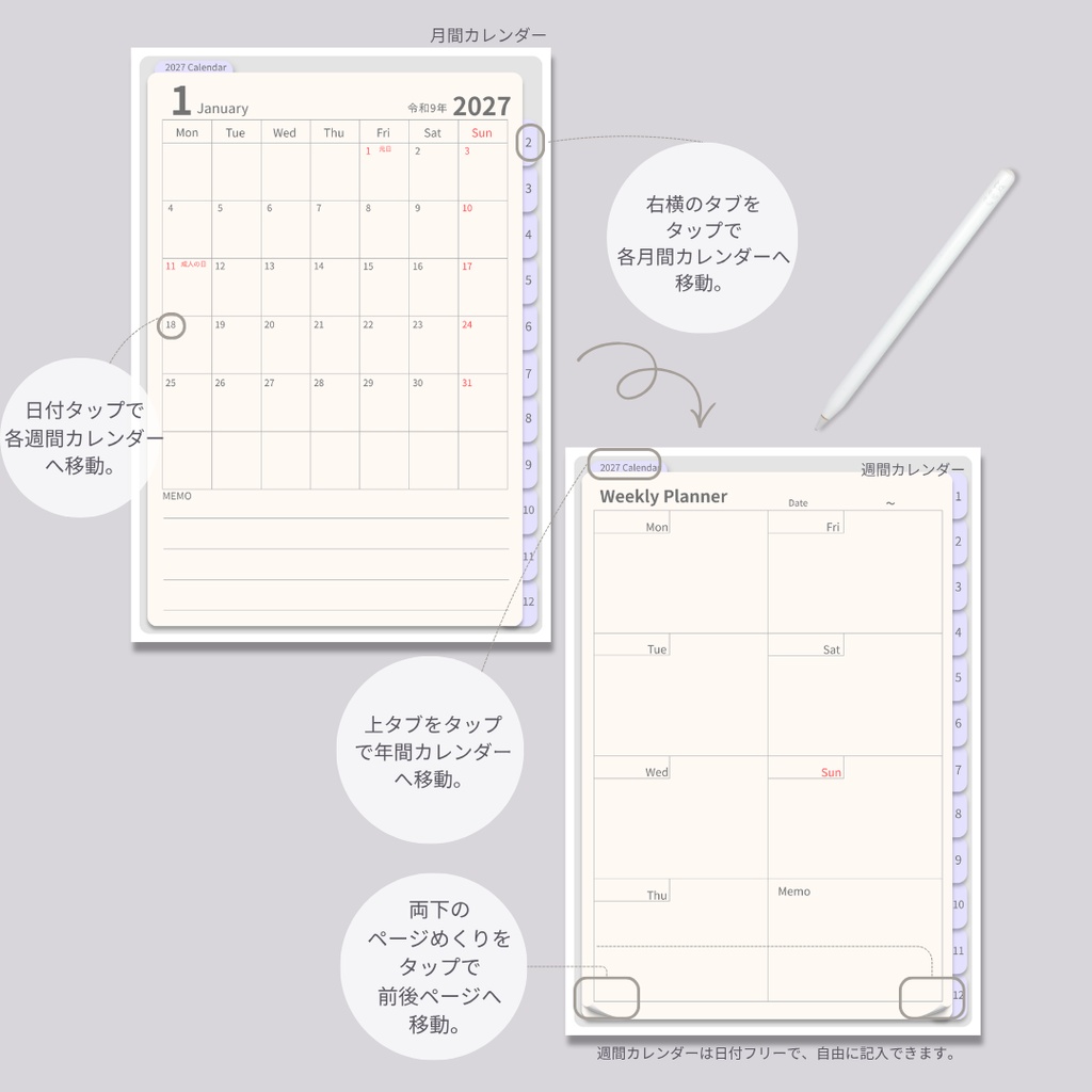 2027 デジタルプランナー|くすみグレー|シンプル|日本祝日入り|ハイパーリンク付き|GoodNotes対応