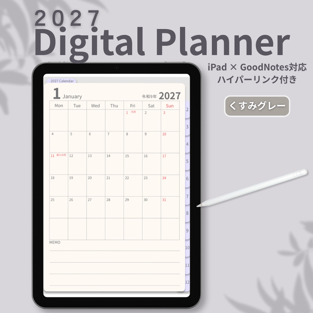 2027 デジタルプランナー｜くすみグレー｜シンプル｜日本祝日入り｜ハイパーリンク付き｜GoodNotes対応