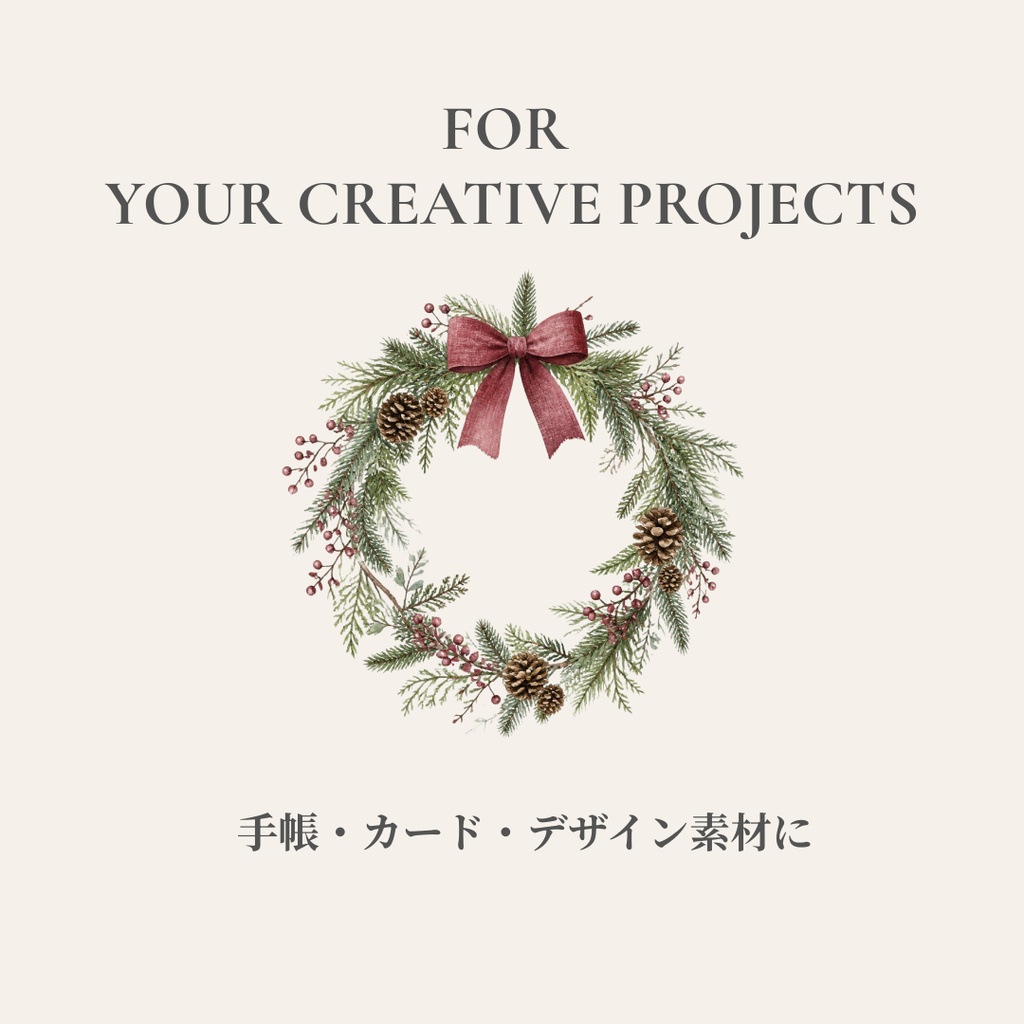 Cozy Christmas|水彩クリスマスのクリップアート25点セット・透過PNG