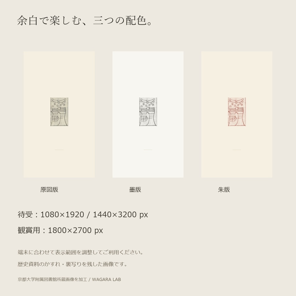 鎮宅七十二霊符・復刻 C03|原典表記「厭橫損財謀害之鬼」|観賞用・スマホ壁紙