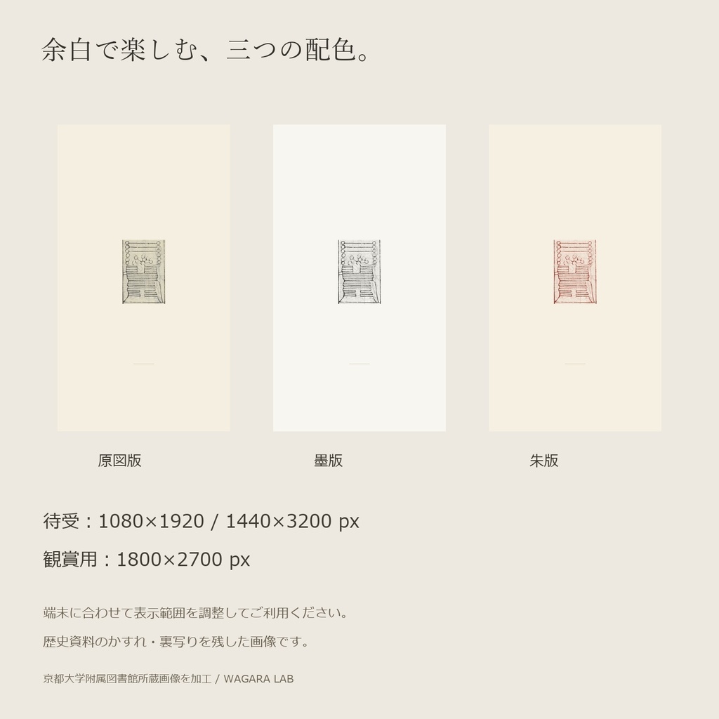 鎮宅七十二霊符・復刻 C06|原典表記「厭除口舌惡事侵害」|観賞用・スマホ壁紙
