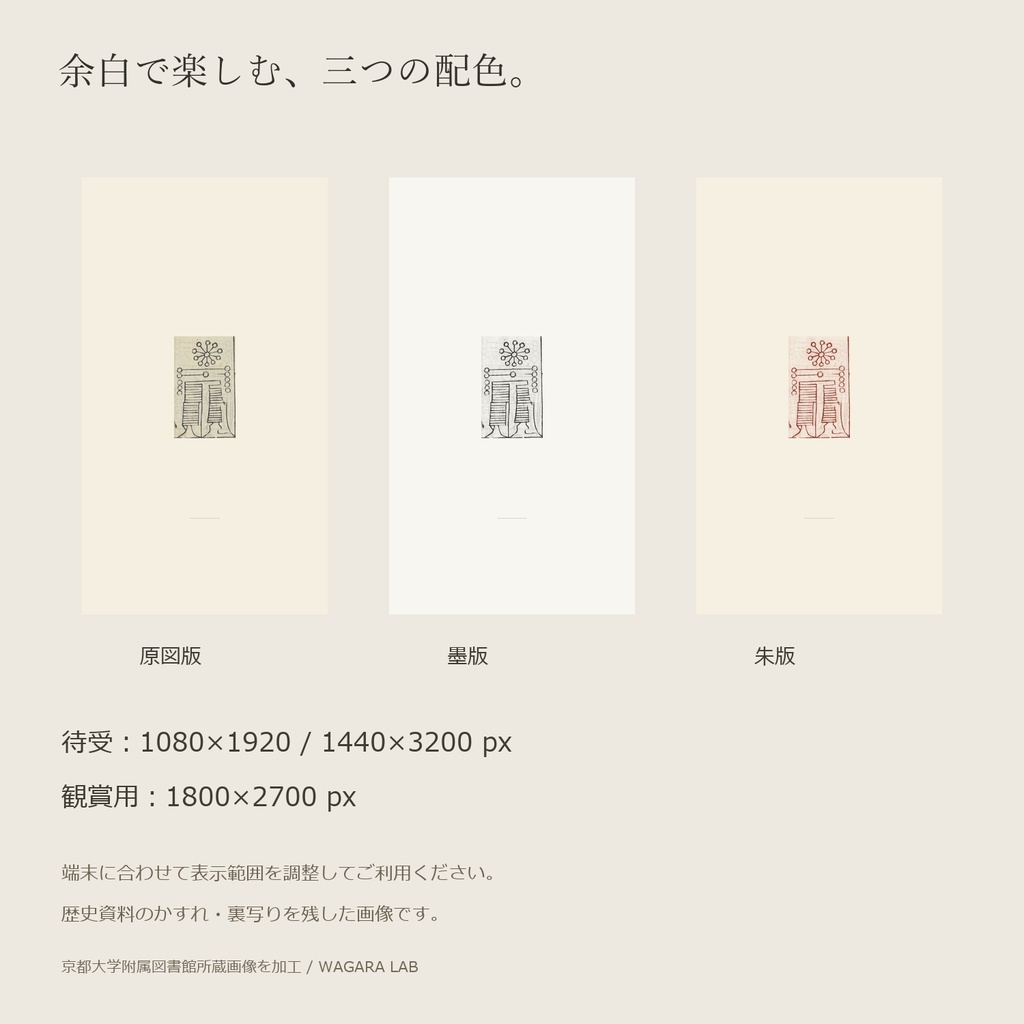 鎮宅七十二霊符・復刻 C07|原典表記「厭中央土氣移動鬼」|観賞用・スマホ壁紙