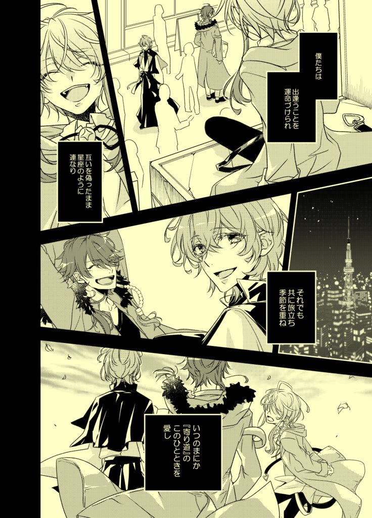 ぽっせ優勝記念本『Kids at That; Kids NOT at ALL.』