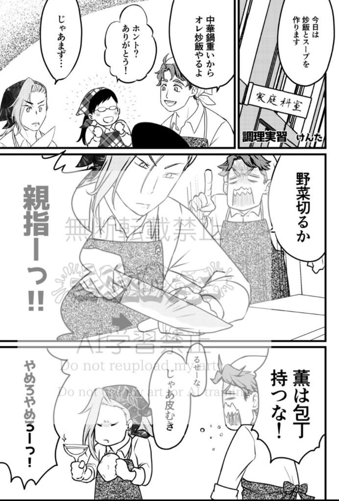 青春!GNARLY DAYS!