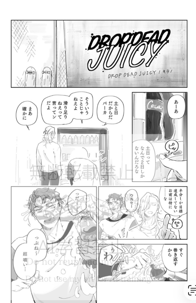 青春!GNARLY DAYS!