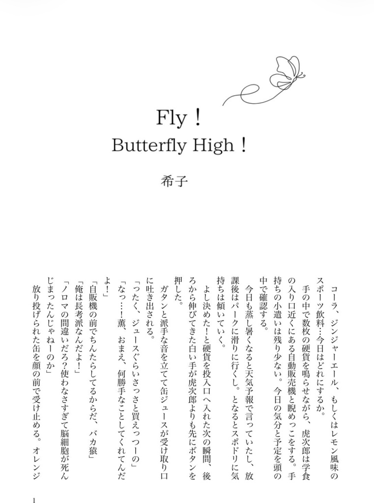 青春!GNARLY DAYS!