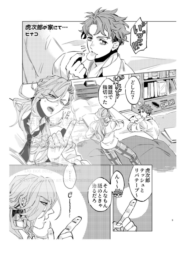 青春!GNARLY DAYS!