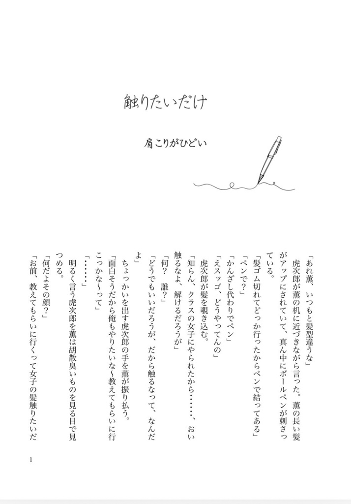 青春!GNARLY DAYS!
