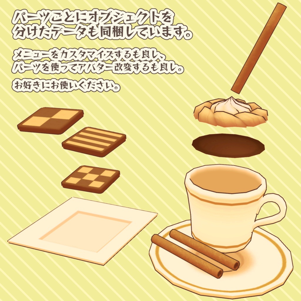 【3Dモデル】のらなべやカフェセット