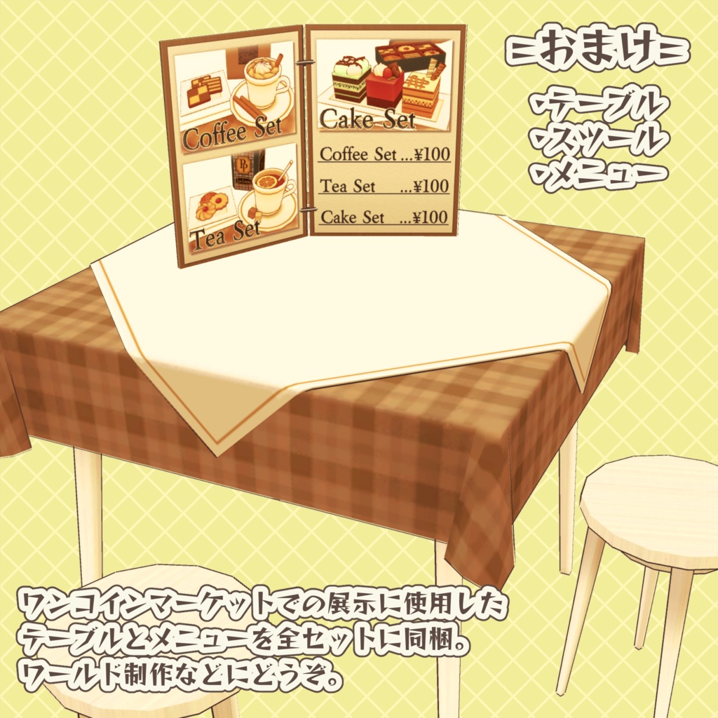 【3Dモデル】のらなべやカフェセット