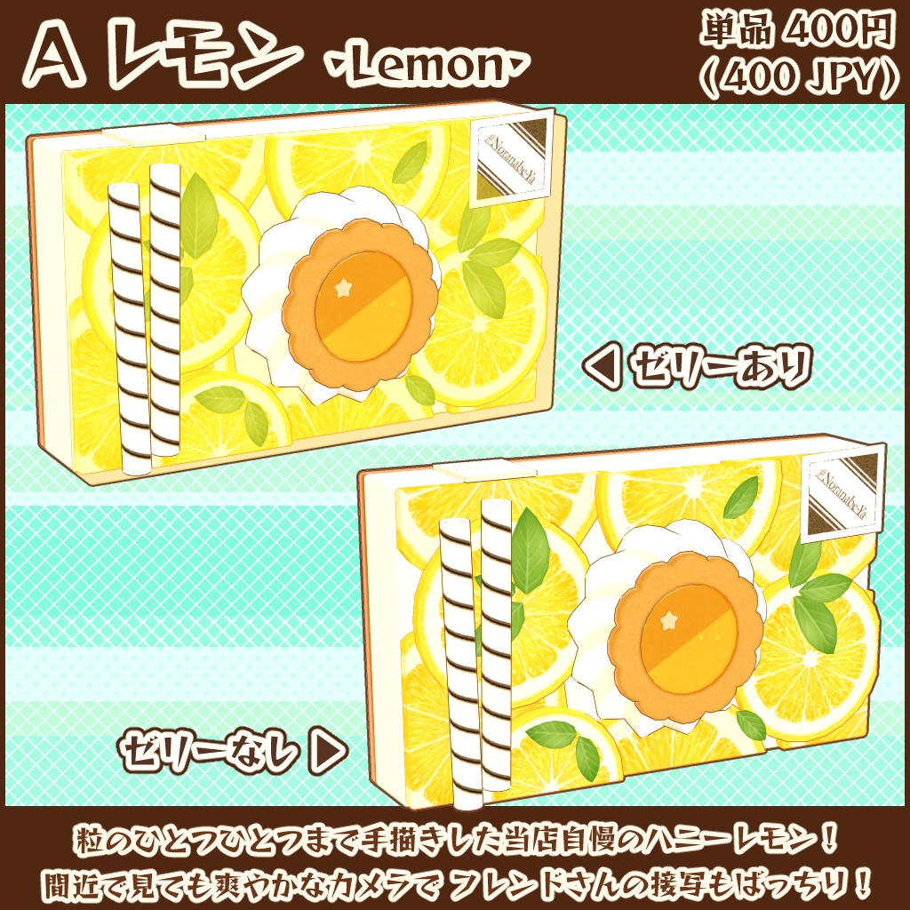 【3Dモデル】ゼリーケーキのカメラ