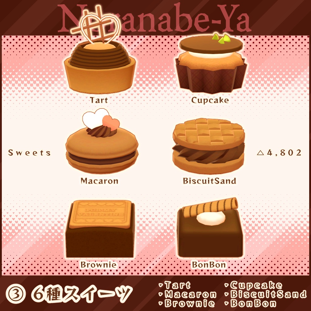 【3Dモデル】バレンタインメニュー