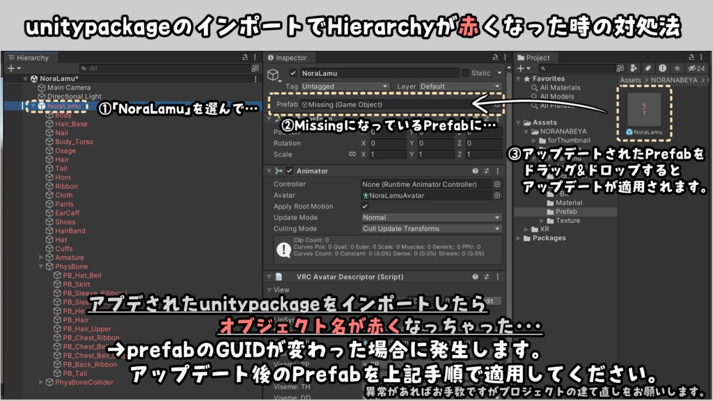 【3Dモデル】ノララーミュ NoraLamu