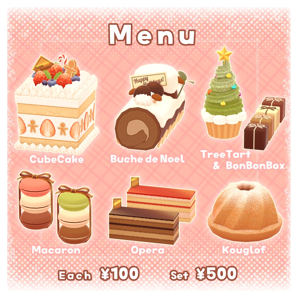 【3Dモデル】クリスマスのおかし