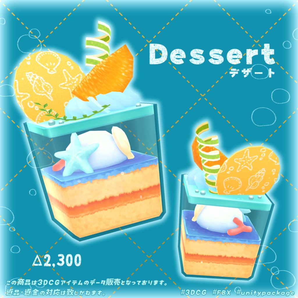 【3Dモデル】すいぞくかんのナイトカフェ