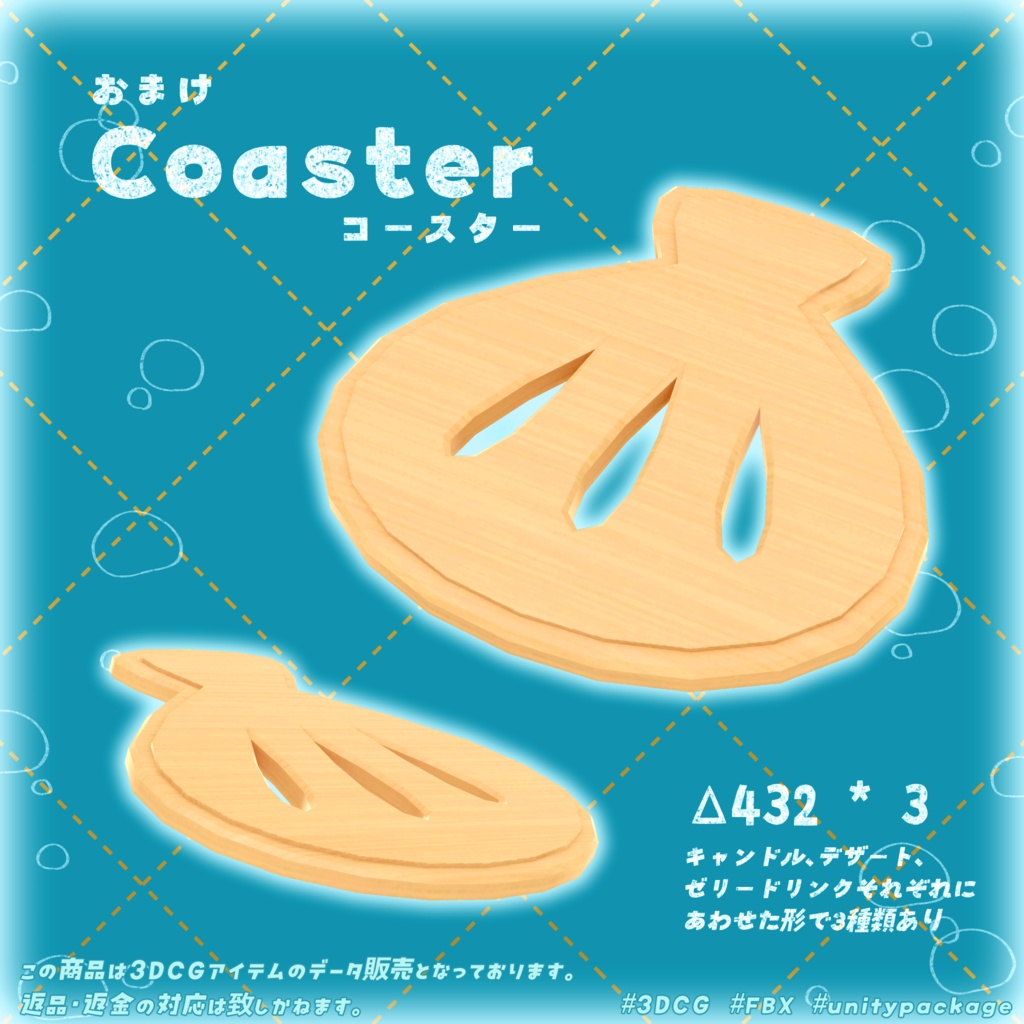 【3Dモデル】すいぞくかんのナイトカフェ