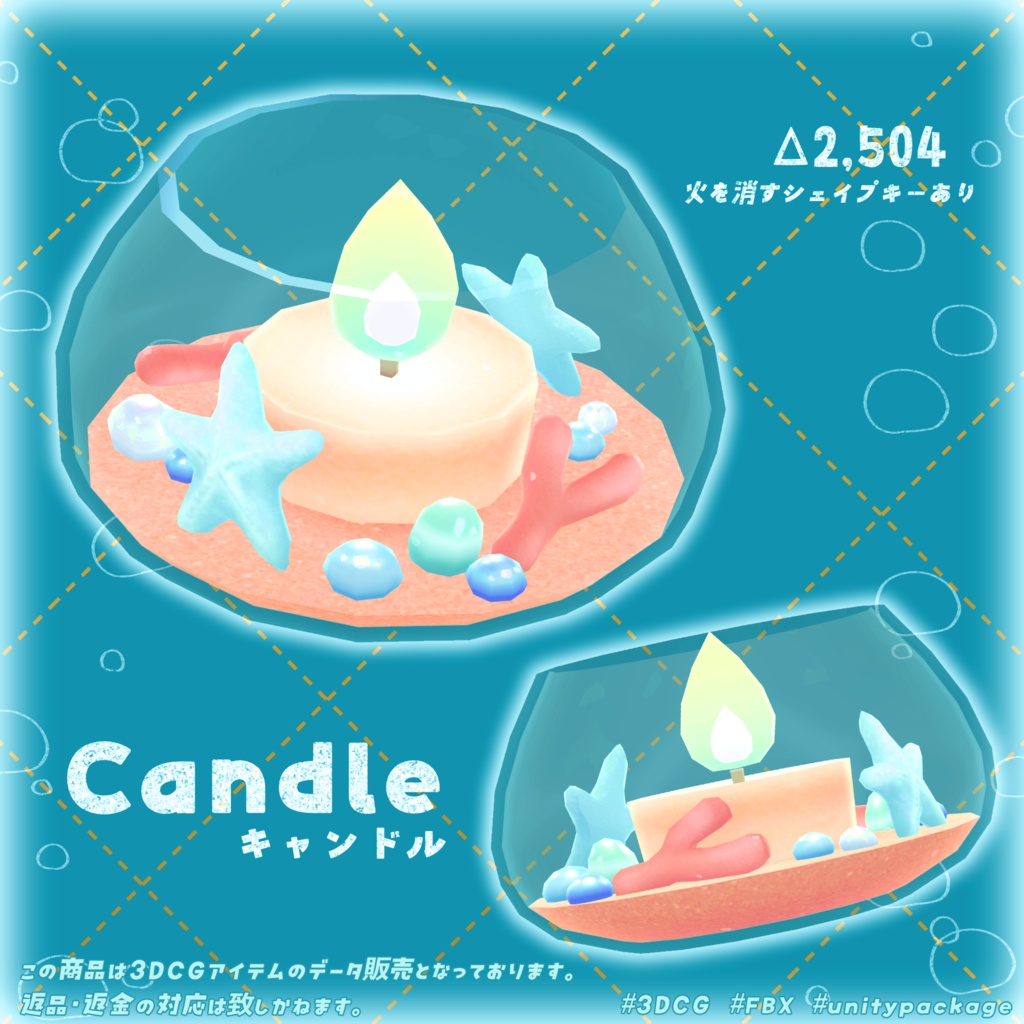 【3Dモデル】すいぞくかんのナイトカフェ
