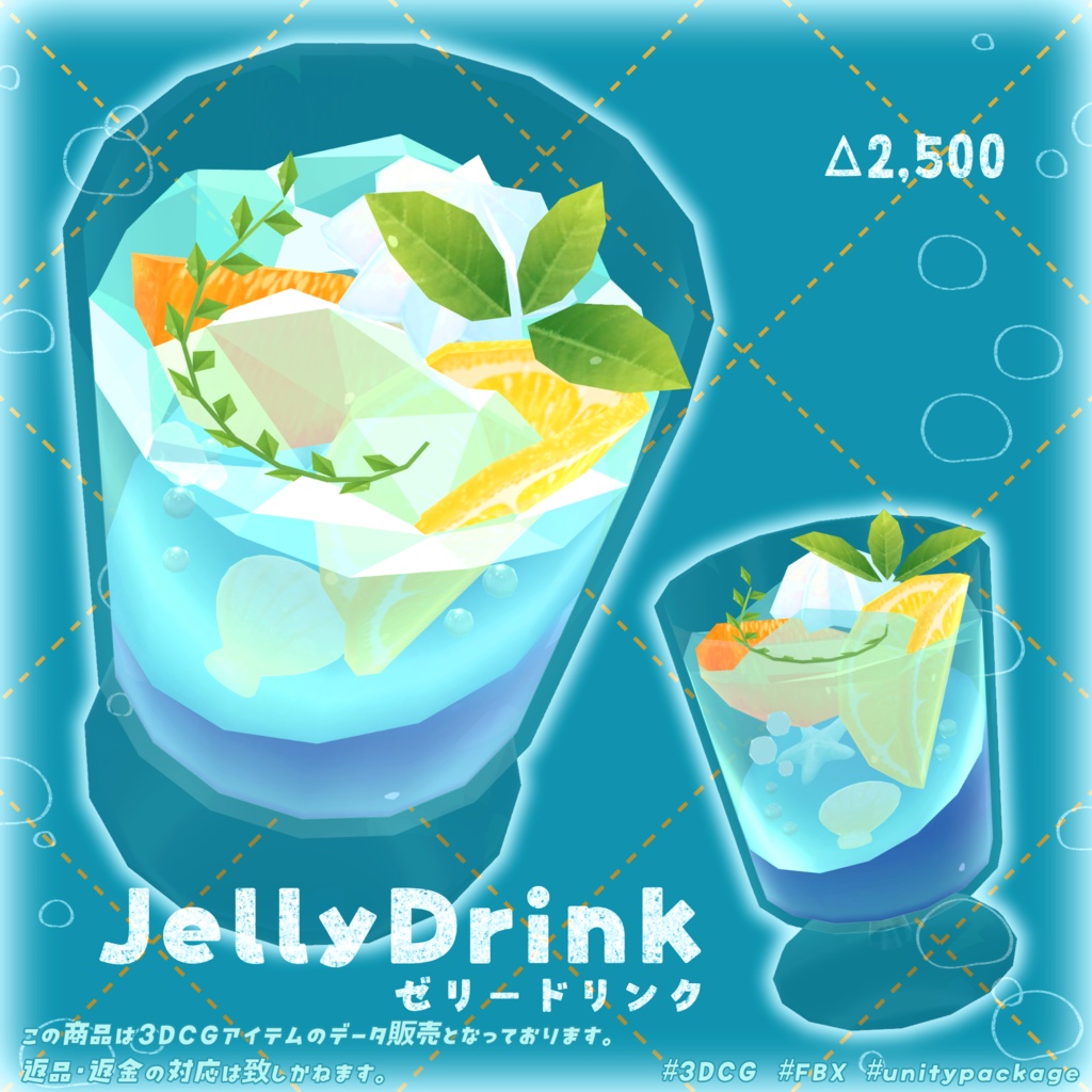 【3Dモデル】すいぞくかんのナイトカフェ