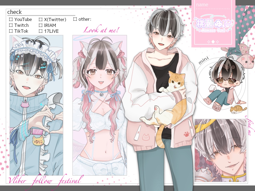 Vliverフォロー祭り・IRIAMメンテ素材