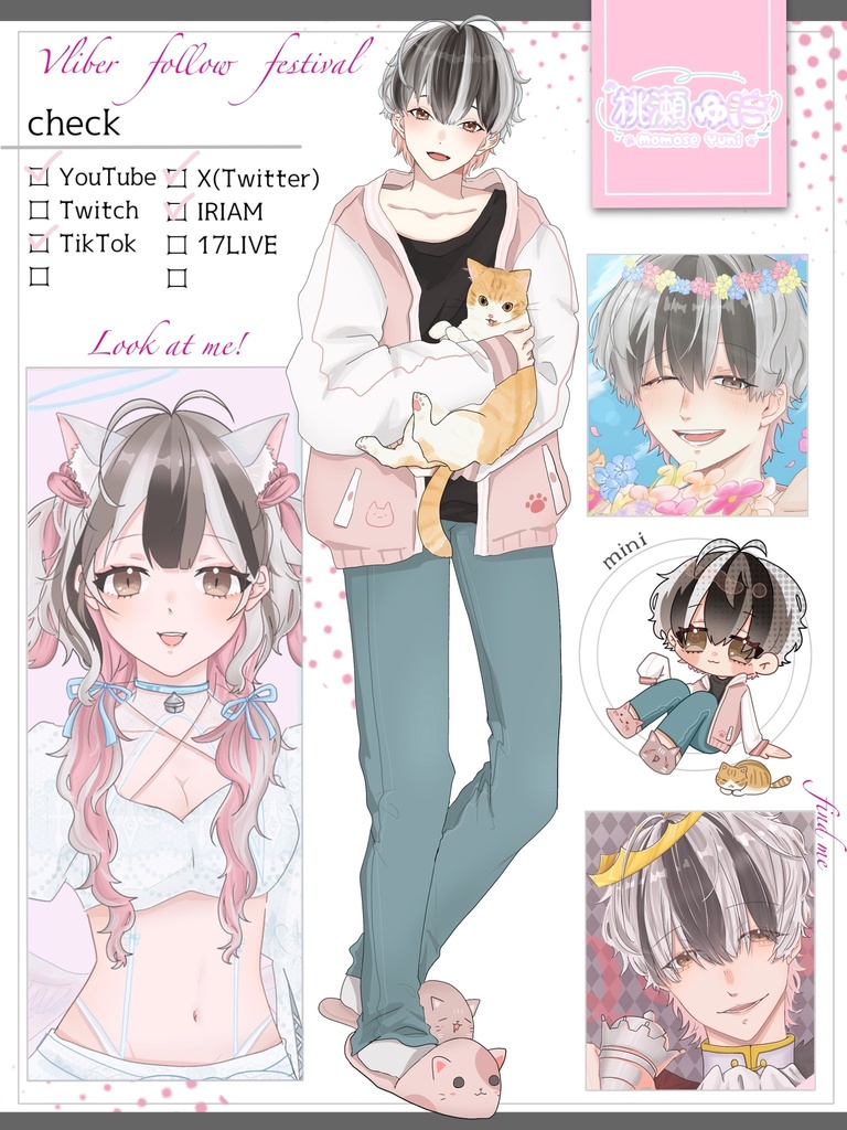 Vliverフォロー祭り・IRIAMメンテ素材