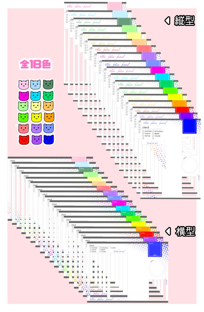 Vliverフォロー祭り・IRIAMメンテ素材
