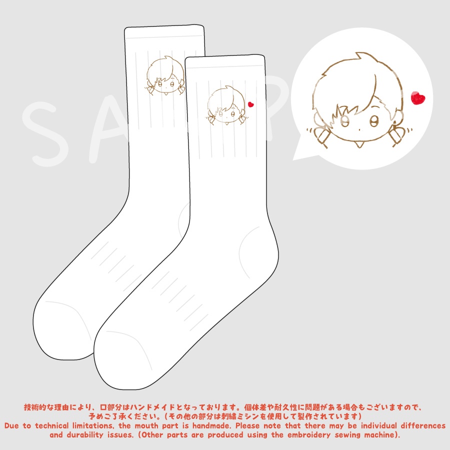 ししゅう靴下 ★非公式