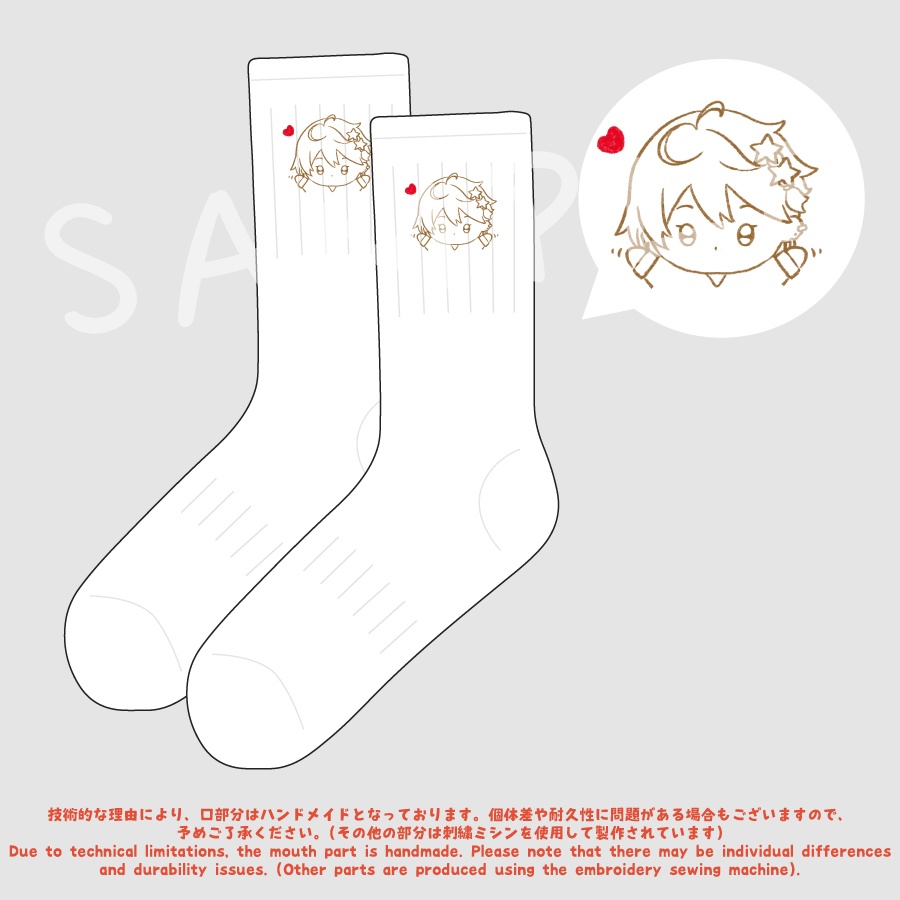 ししゅう靴下 ★非公式