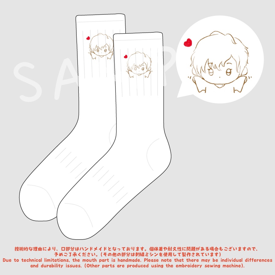 ししゅう靴下 ★非公式