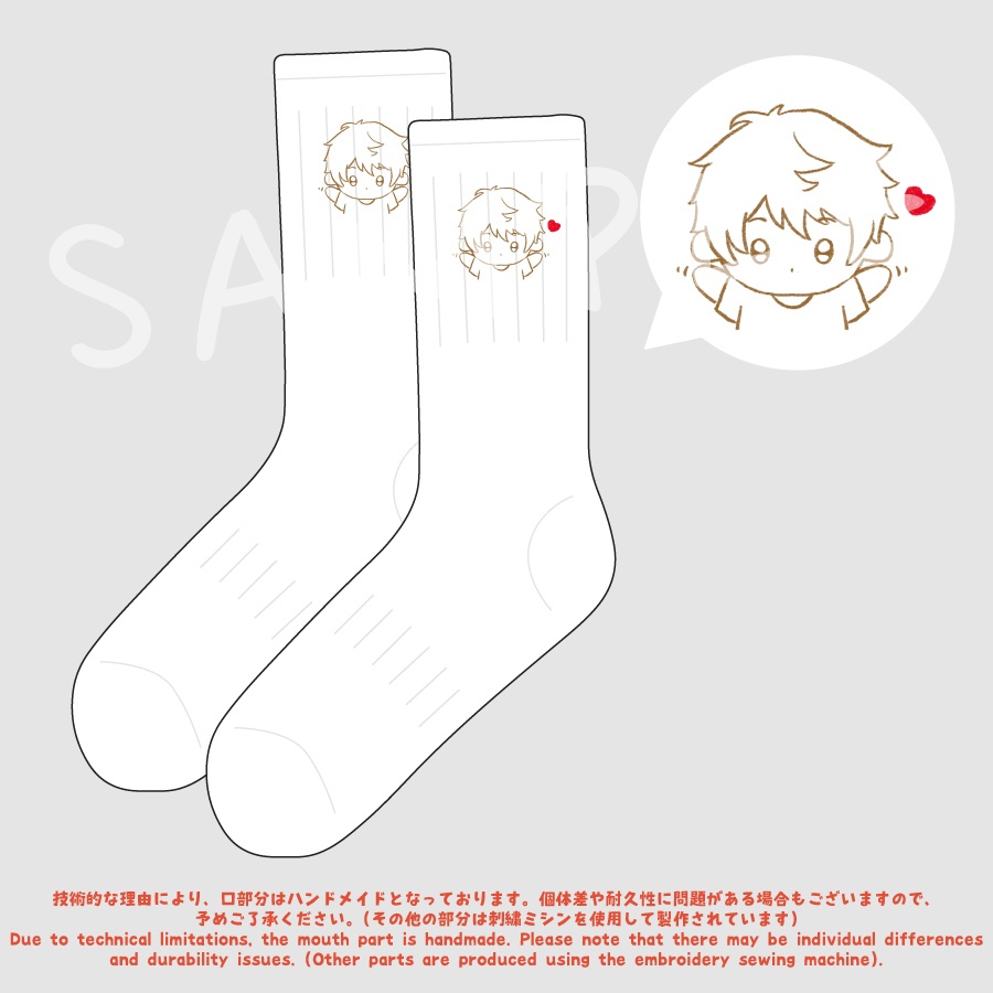 ししゅう靴下 ★非公式