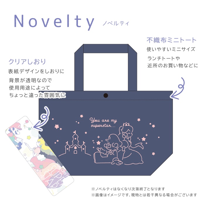 【完売】マリピチアンソロジー「アナタは わたしの SUPER STAR」