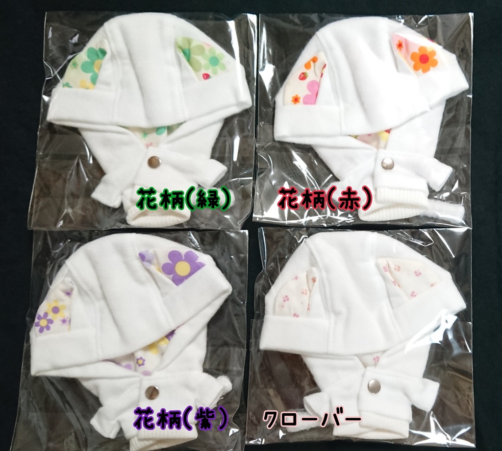 しろねこパーカー(まほやくきらどるサイズ)