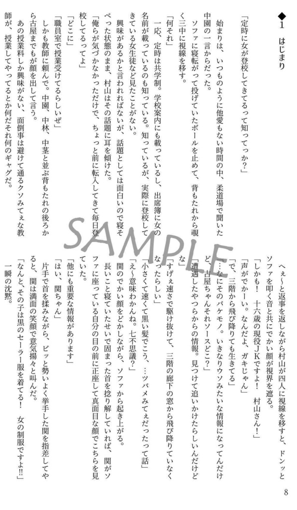 無名街のツバメちゃんと村山さんの話。―Blue sky―