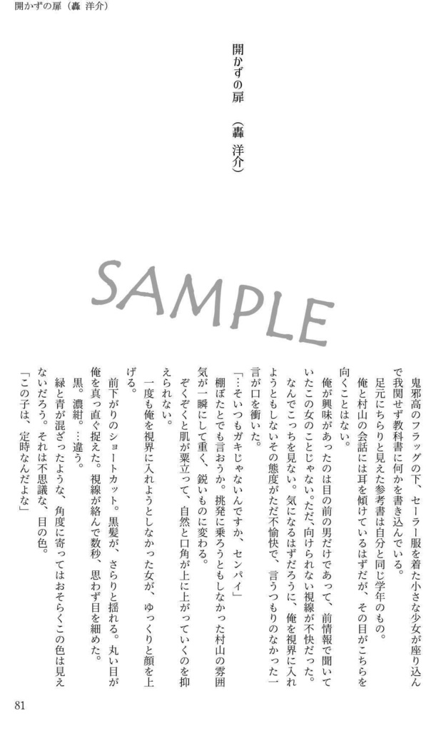無名街のツバメちゃんと村山さんの話。―Blue sky―
