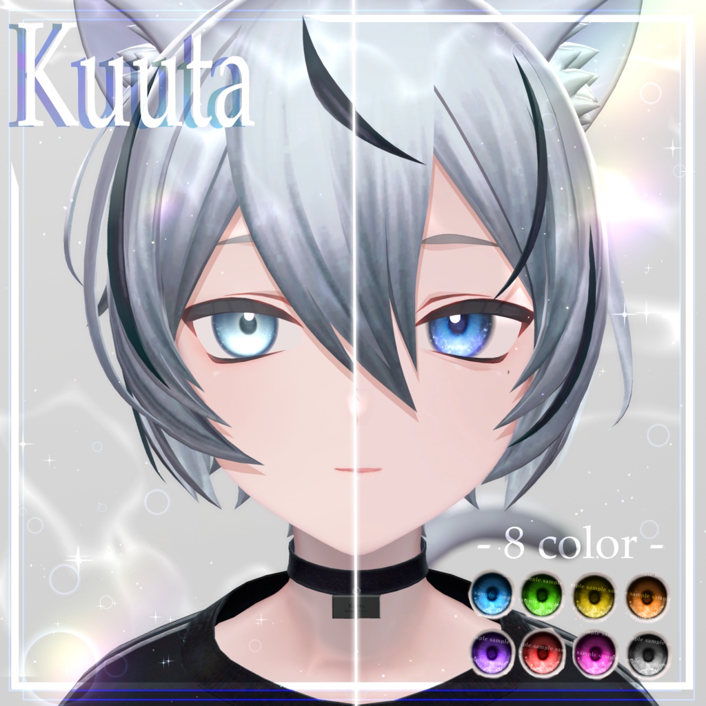 【13アバター対応 】OceanEYE