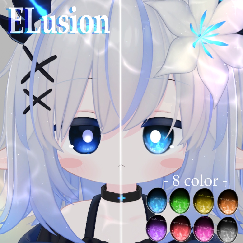 【13アバター対応 】OceanEYE