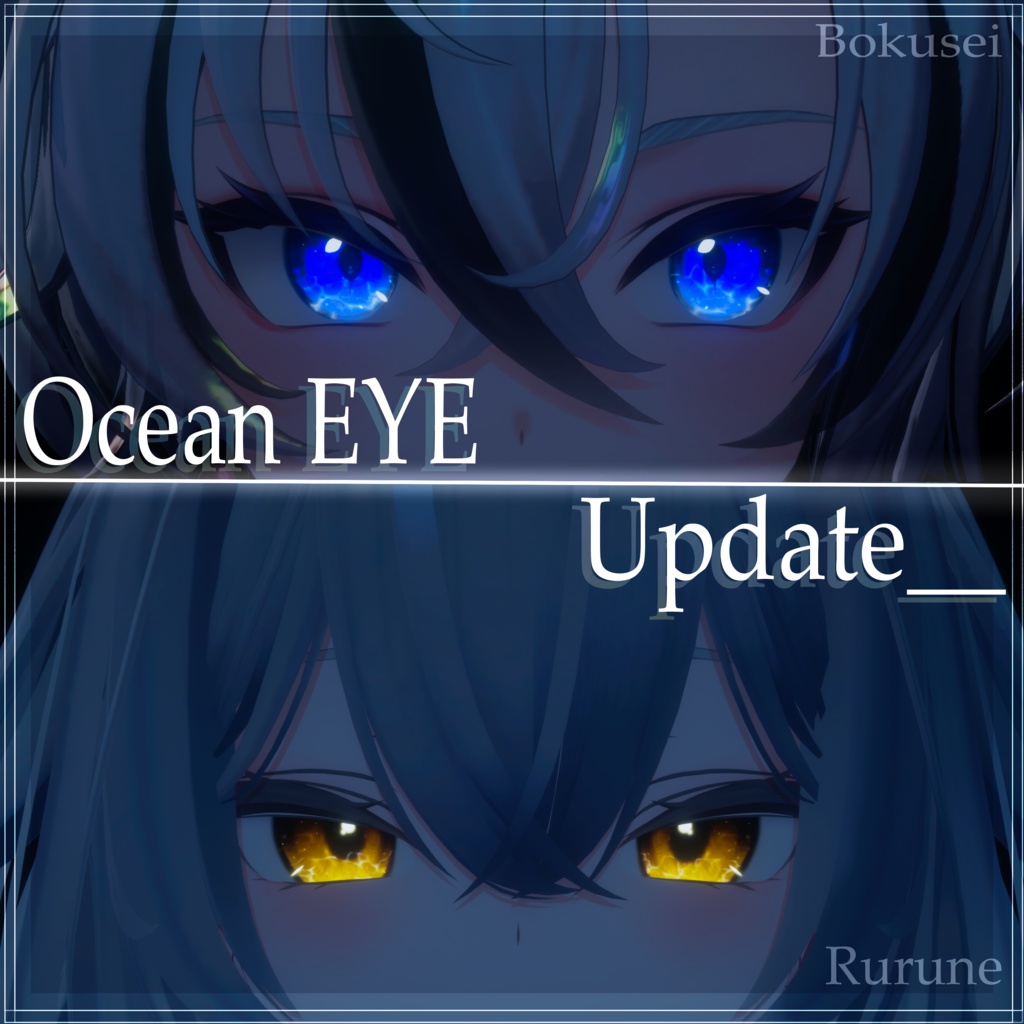 【13アバター対応 】OceanEYE