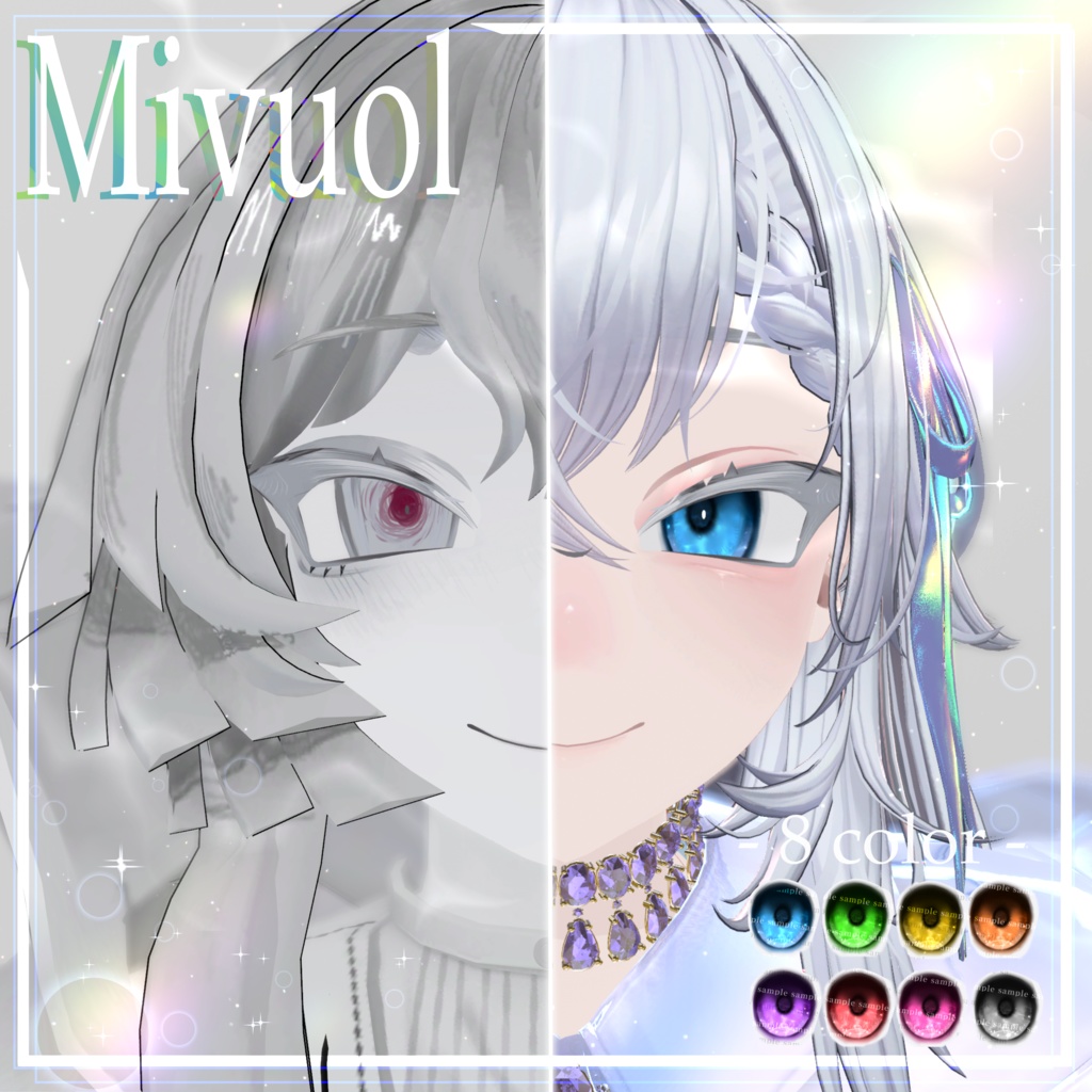 【13アバター対応 】OceanEYE