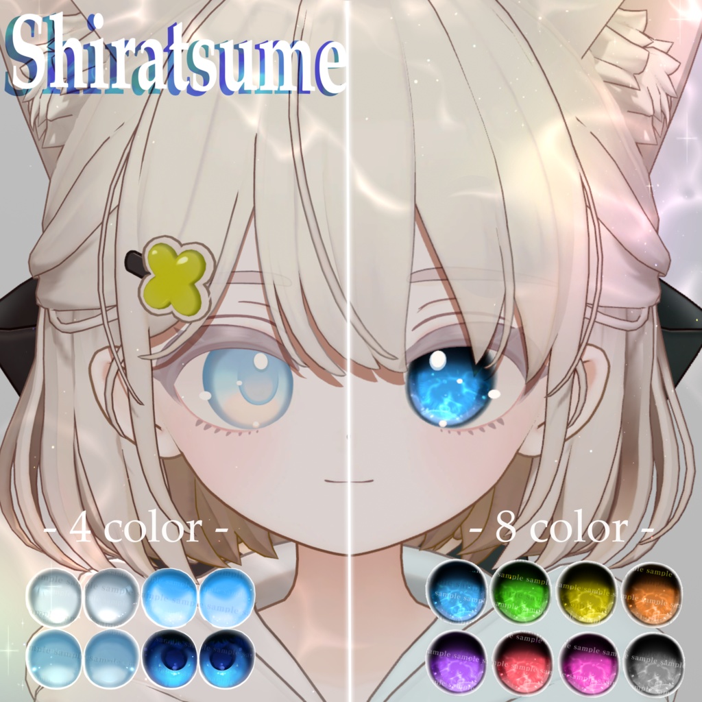 【13アバター対応 】OceanEYE