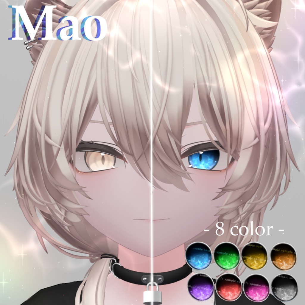 【13アバター対応 】OceanEYE